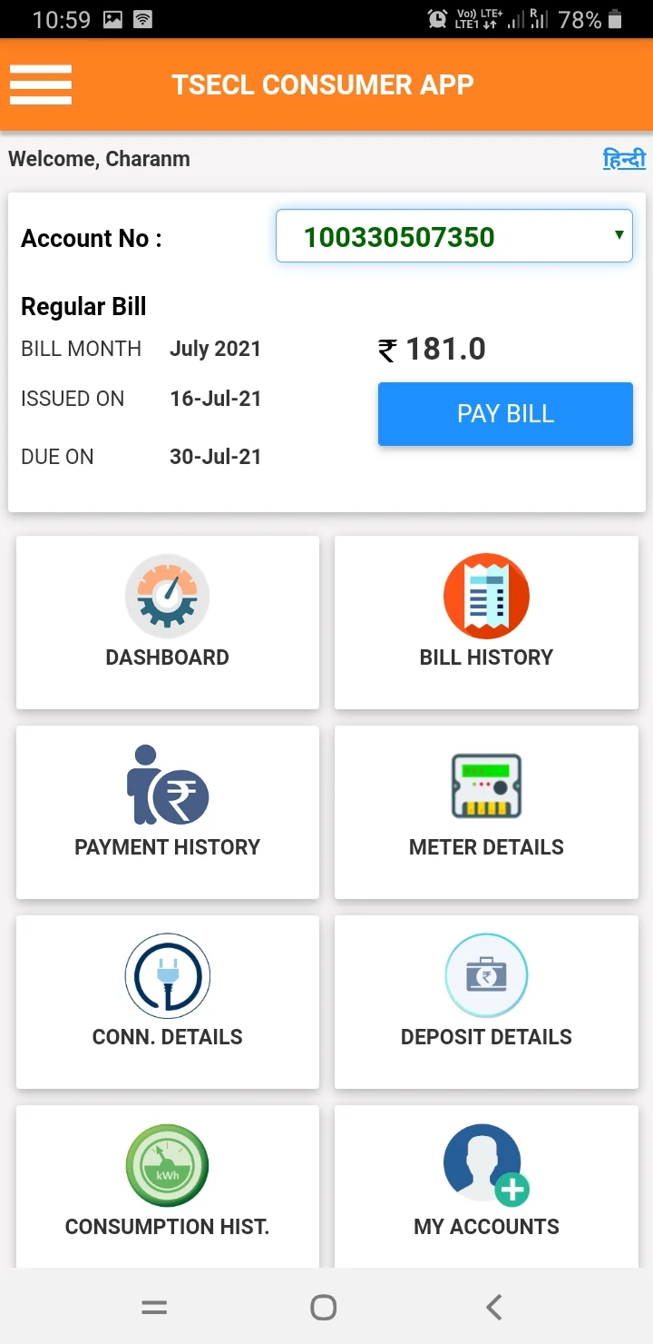 BidyutBandhu screenshot